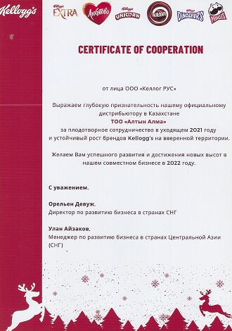 Kellogg's — Certificate of Cooperation