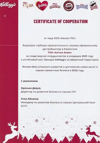 Kellogg's — Certificate of Cooperation